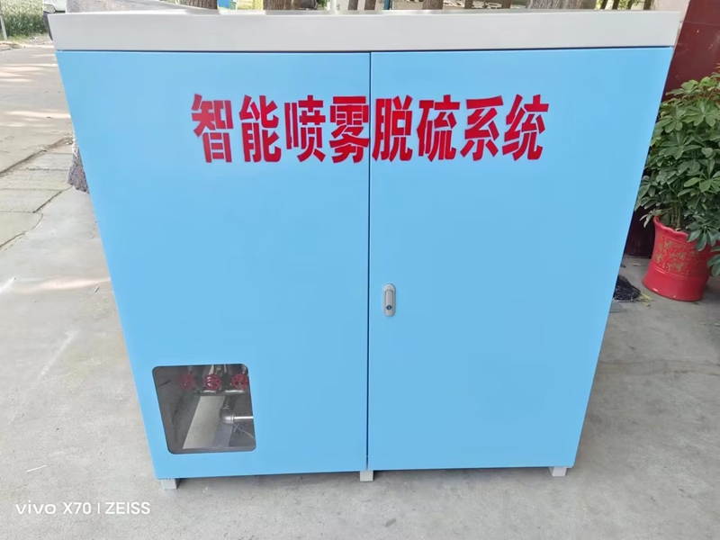 智能噴霧脫硫系統